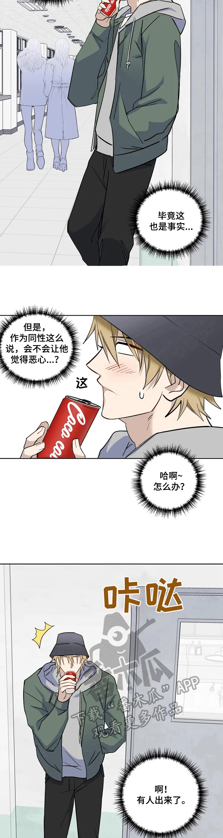 第4章：消失4