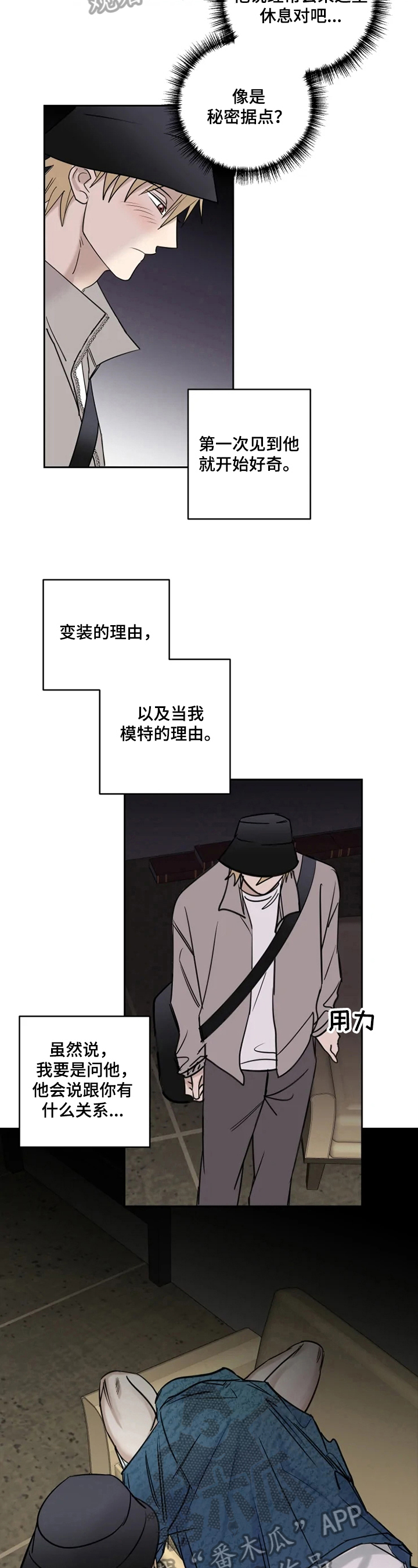第21章：没礼貌2