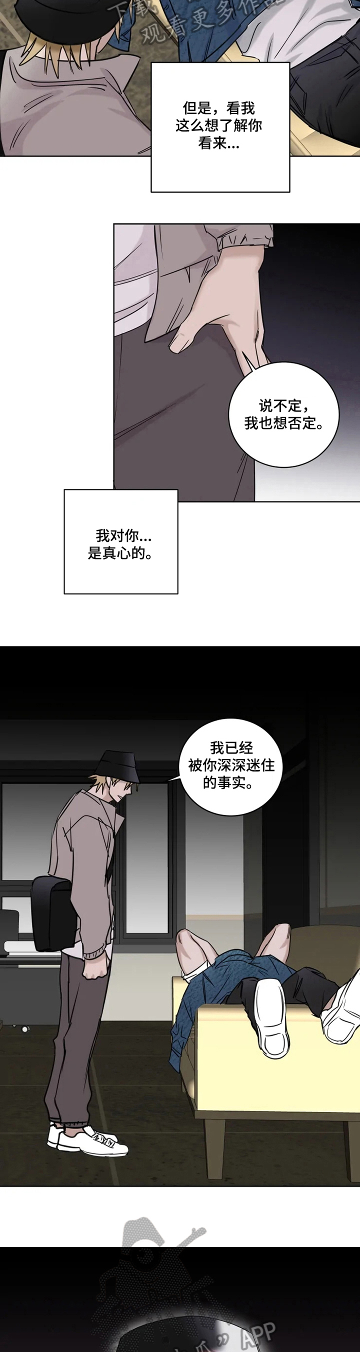 第21章：没礼貌3