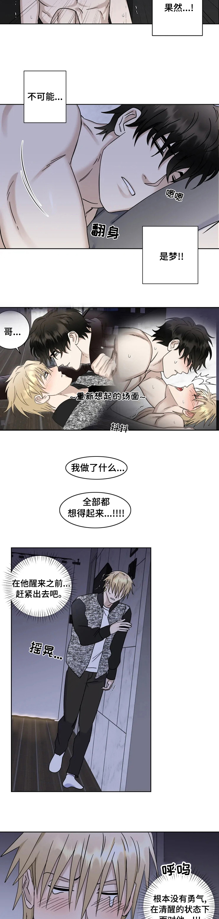 第28章：我都做了什么3