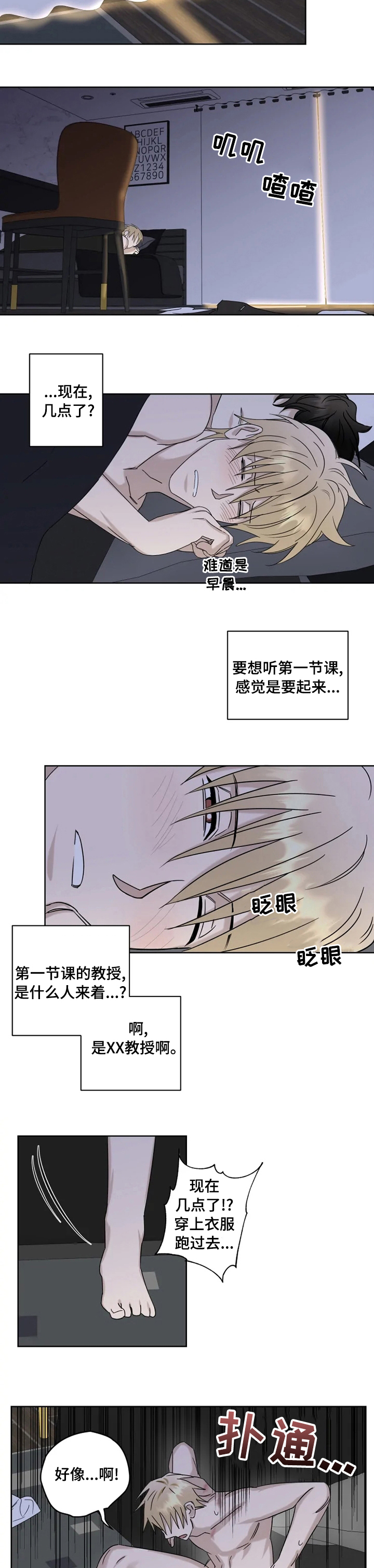 第28章：我都做了什么1