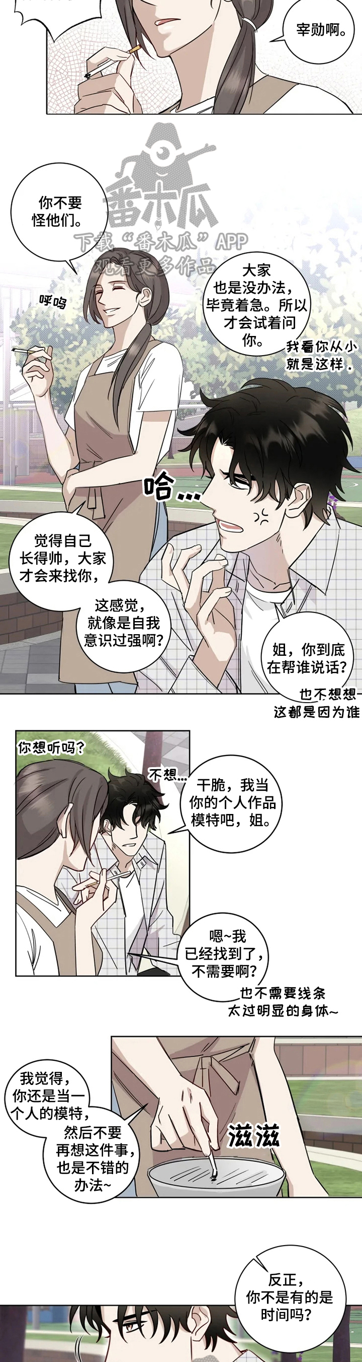 第7章：建议2