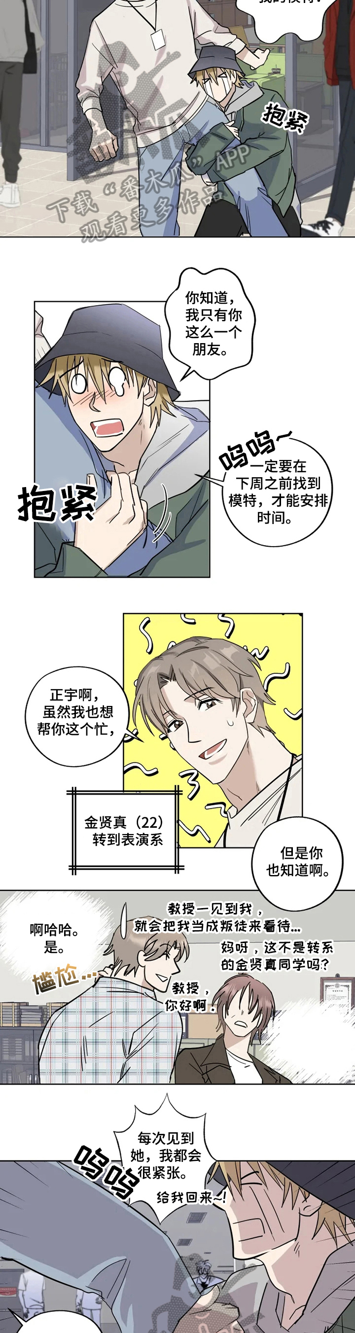 第7章：建议4