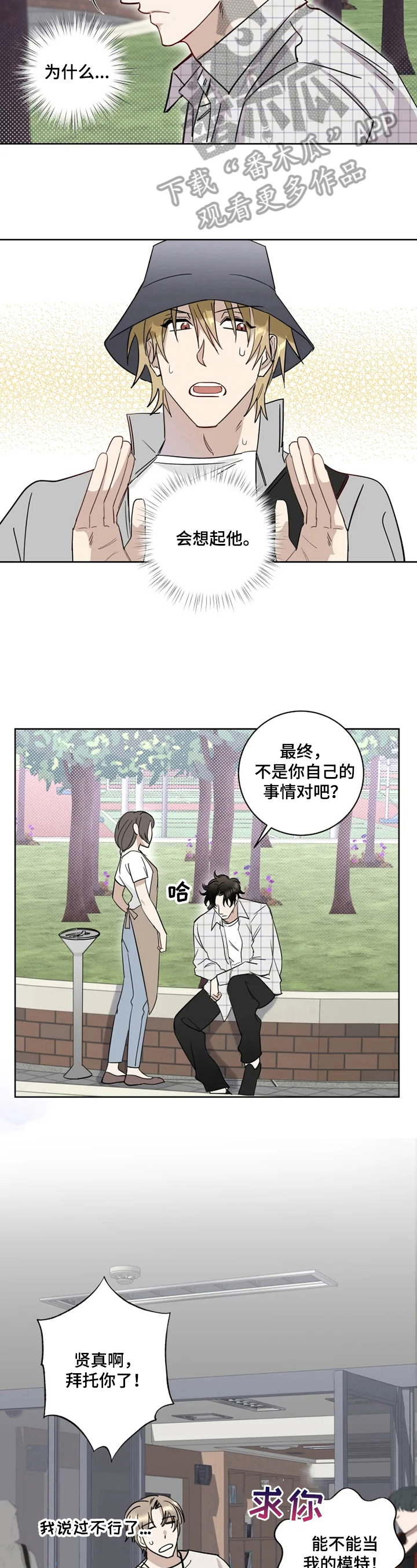 第7章：建议3