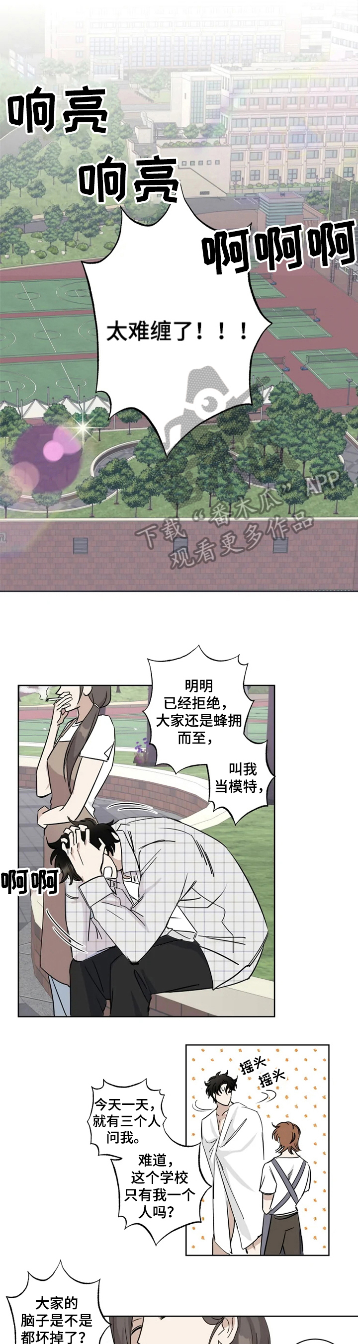 第7章：建议1