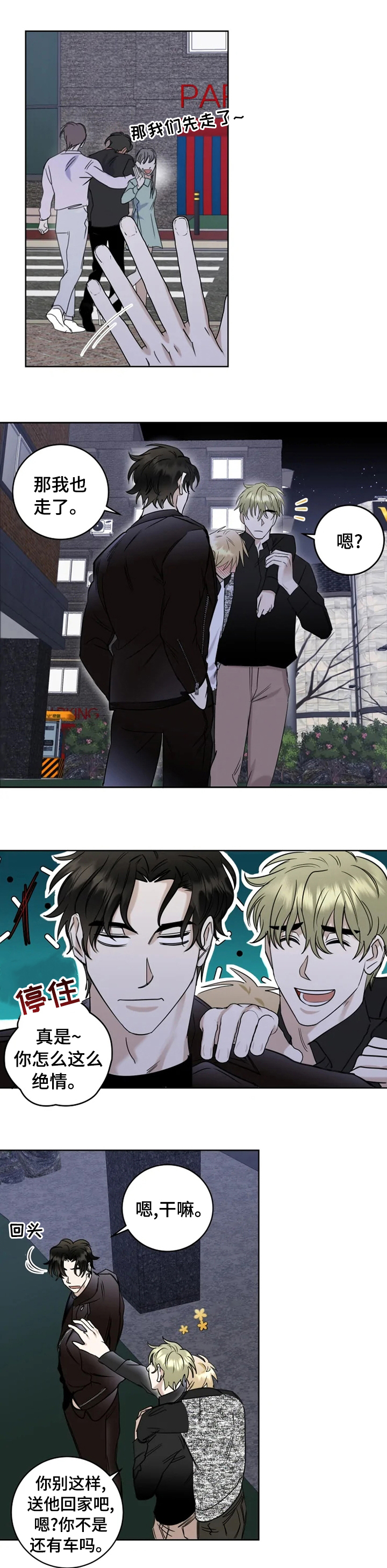 专属模特漫画,第26章：醒了1图