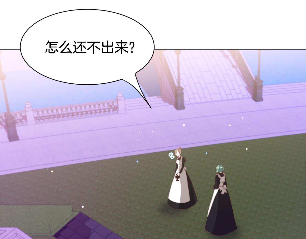 被迫在乙女游戏里养鱼漫画,第41话 计划落空1图