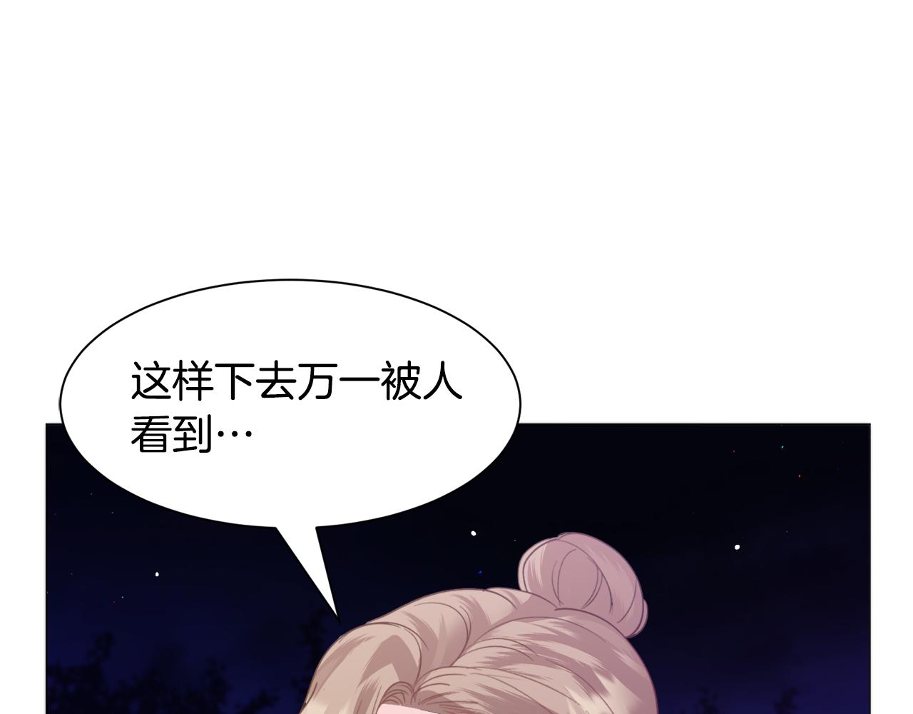 被迫在乙女游戏里养鱼漫画,第41话 计划落空3图