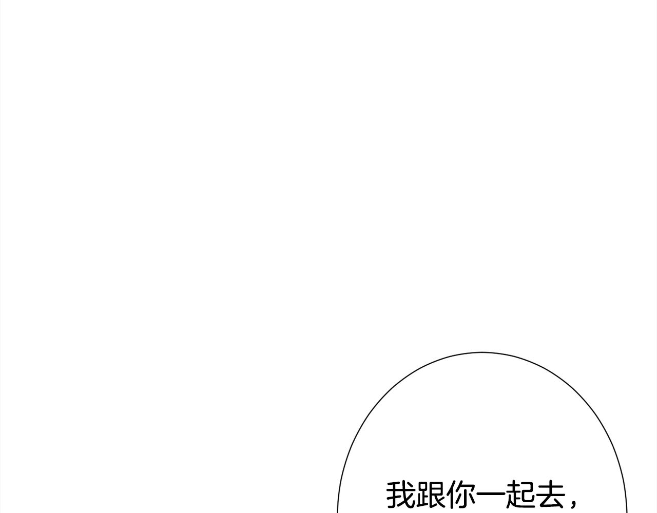 第16话 为了你少睡点也没关系2