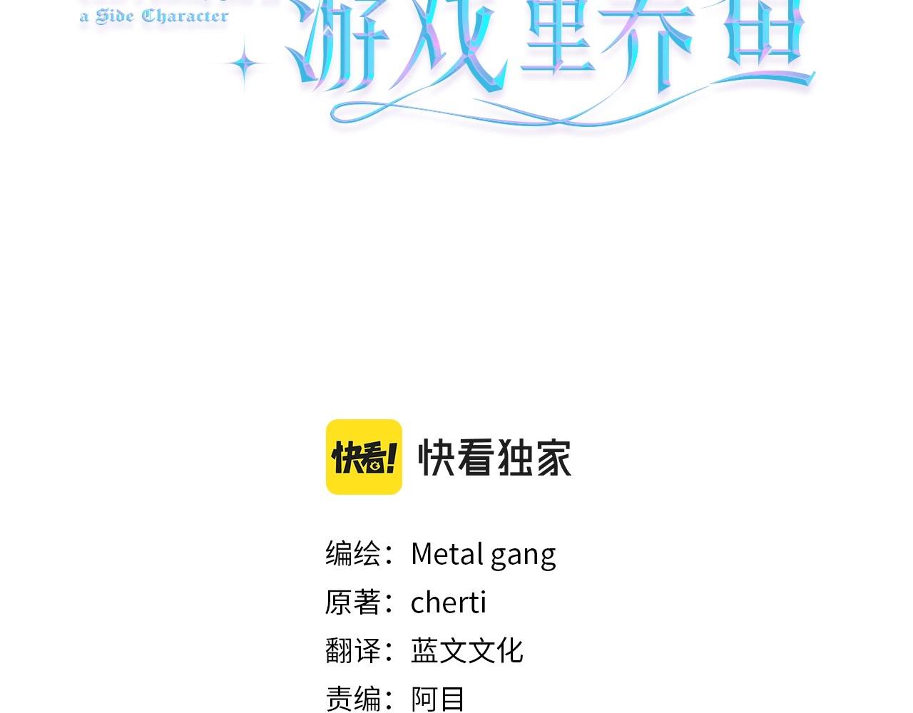 第23话 雨夜2