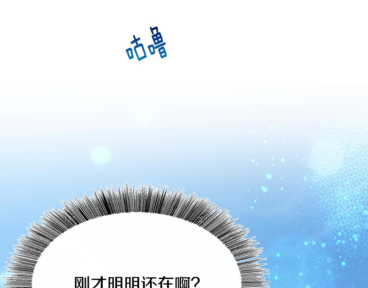 被迫在乙女游戏里养鱼漫画,第27话 女主登场5图