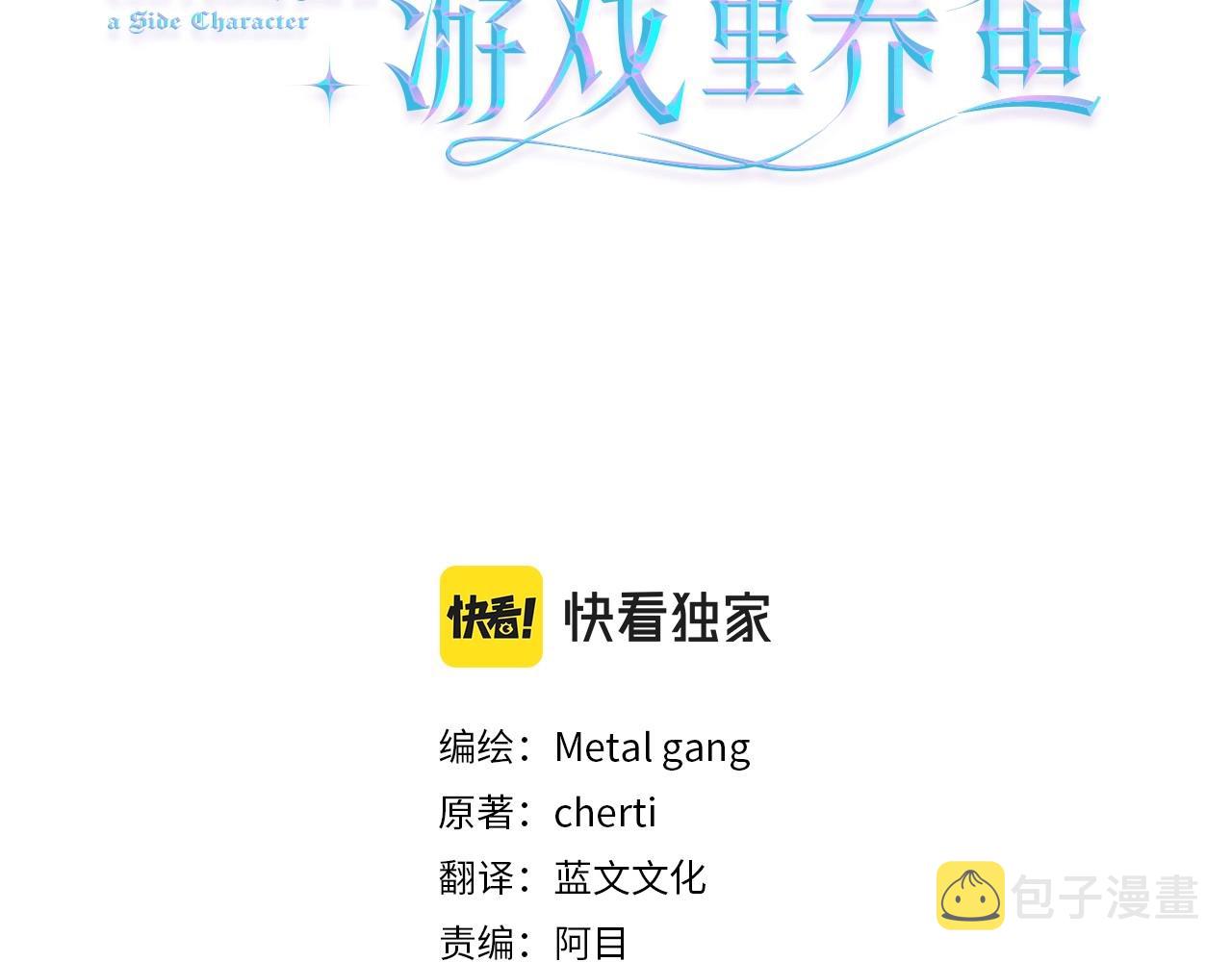 第19话 吸血鬼游戏2
