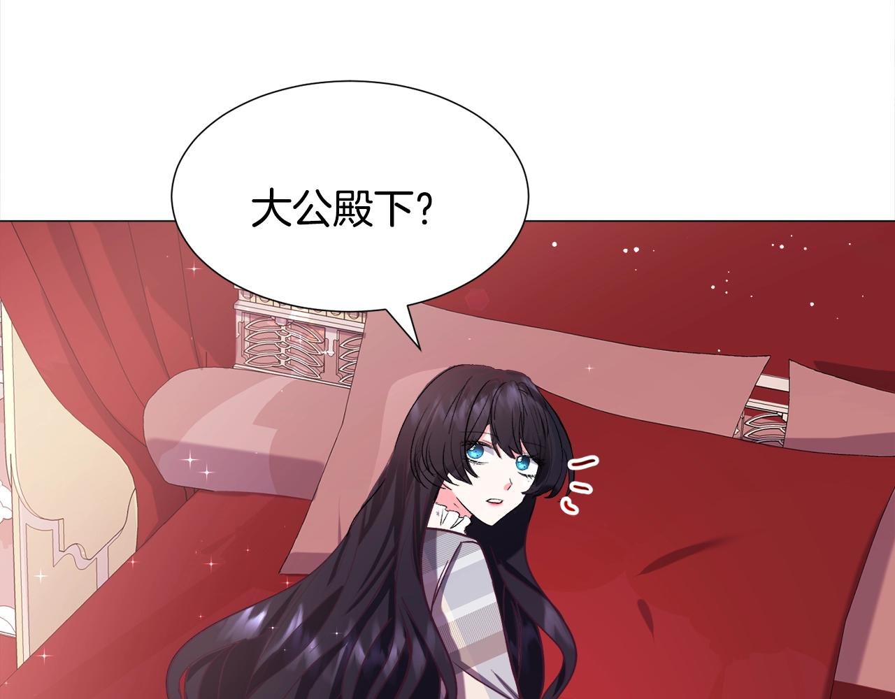 第16话 为了你少睡点也没关系4