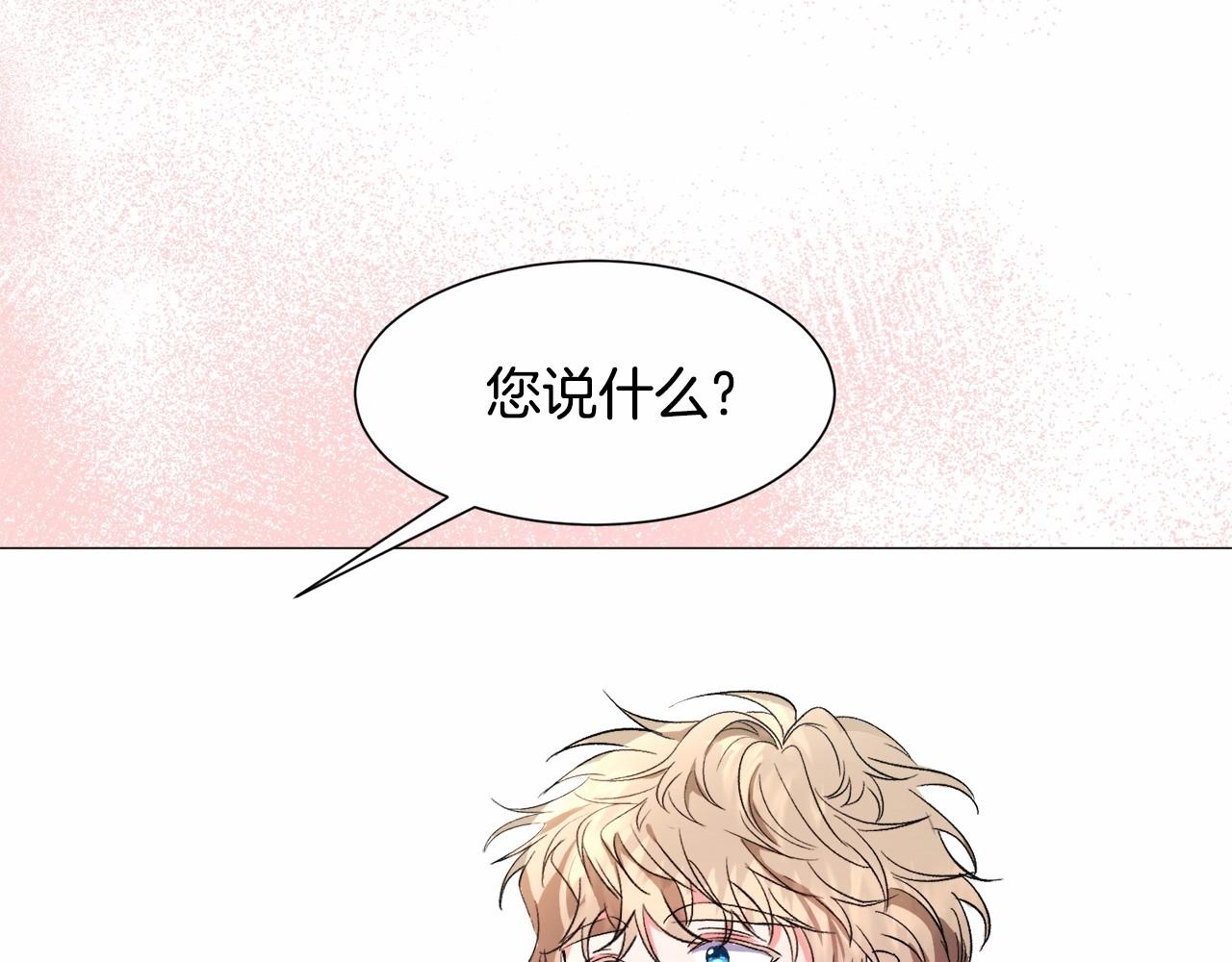 被迫在乙女游戏里养鱼漫画,第4话 危险！危险！危险1图
