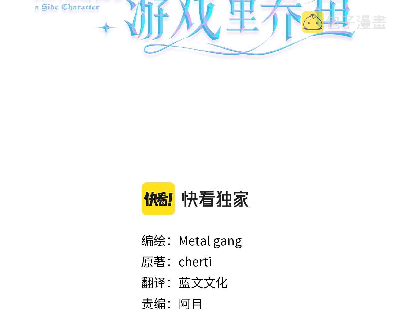 第18话 这种疯批...2