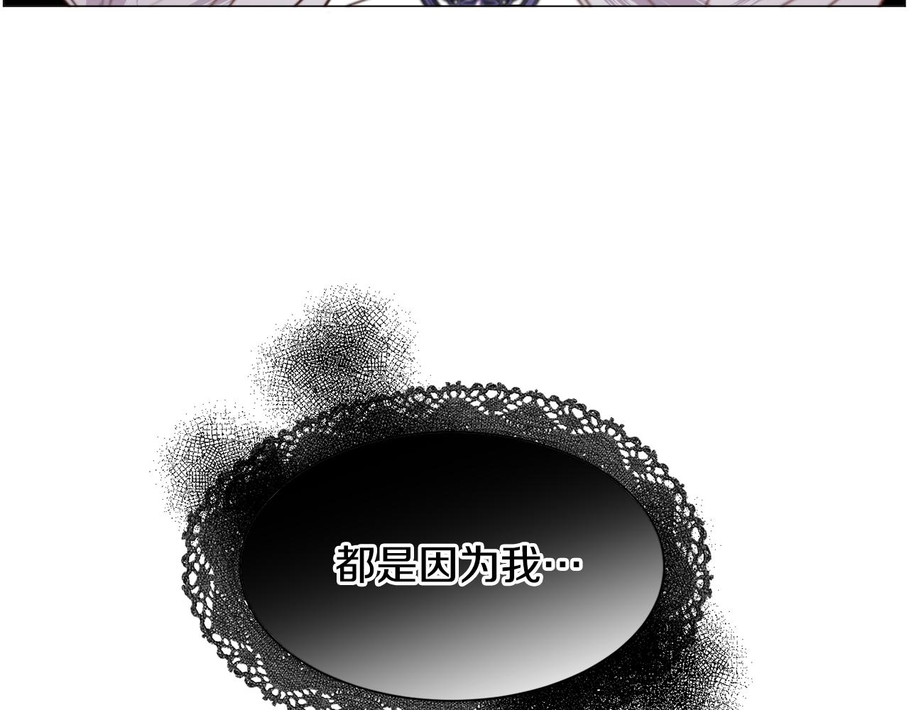 被迫在乙女游戏里养鱼漫画,第41话 计划落空1图