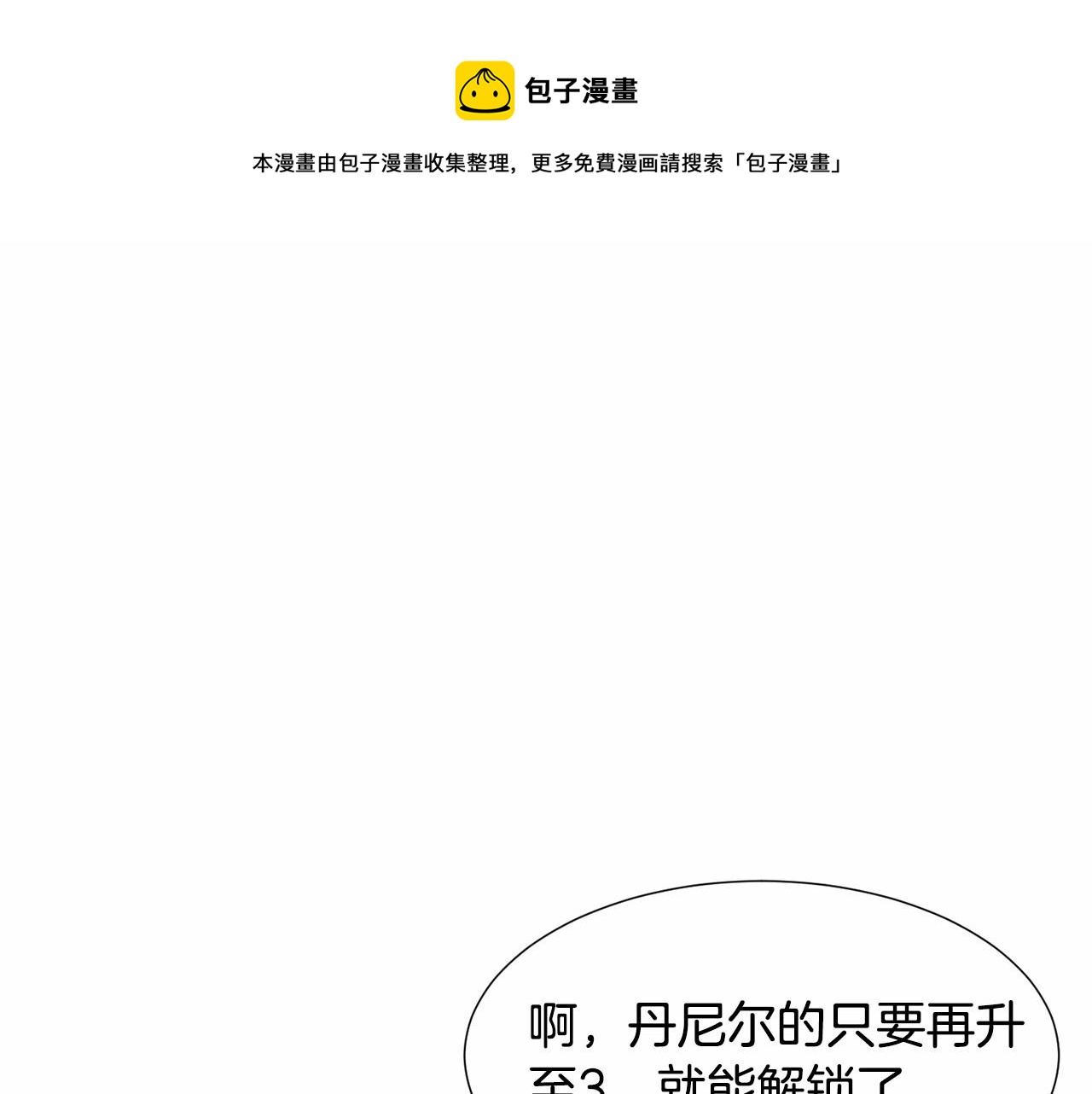 第19话 吸血鬼游戏4