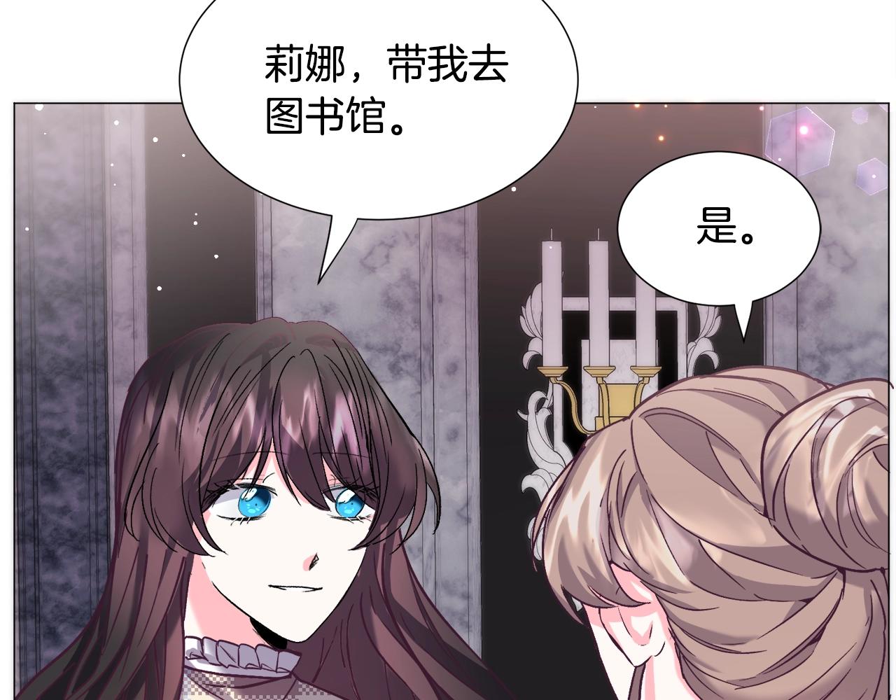 第16话 为了你少睡点也没关系4