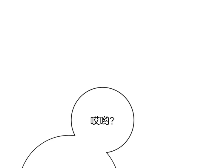 时光沙漏·逆转命运的少女漫画,第24话 靠谱的主人3图