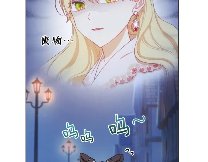 时光沙漏·逆转命运的少女漫画,第9话 强大的后盾1图