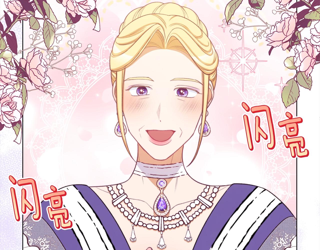 时光沙漏逆转命运的少女番外漫画,第100话 热情3图