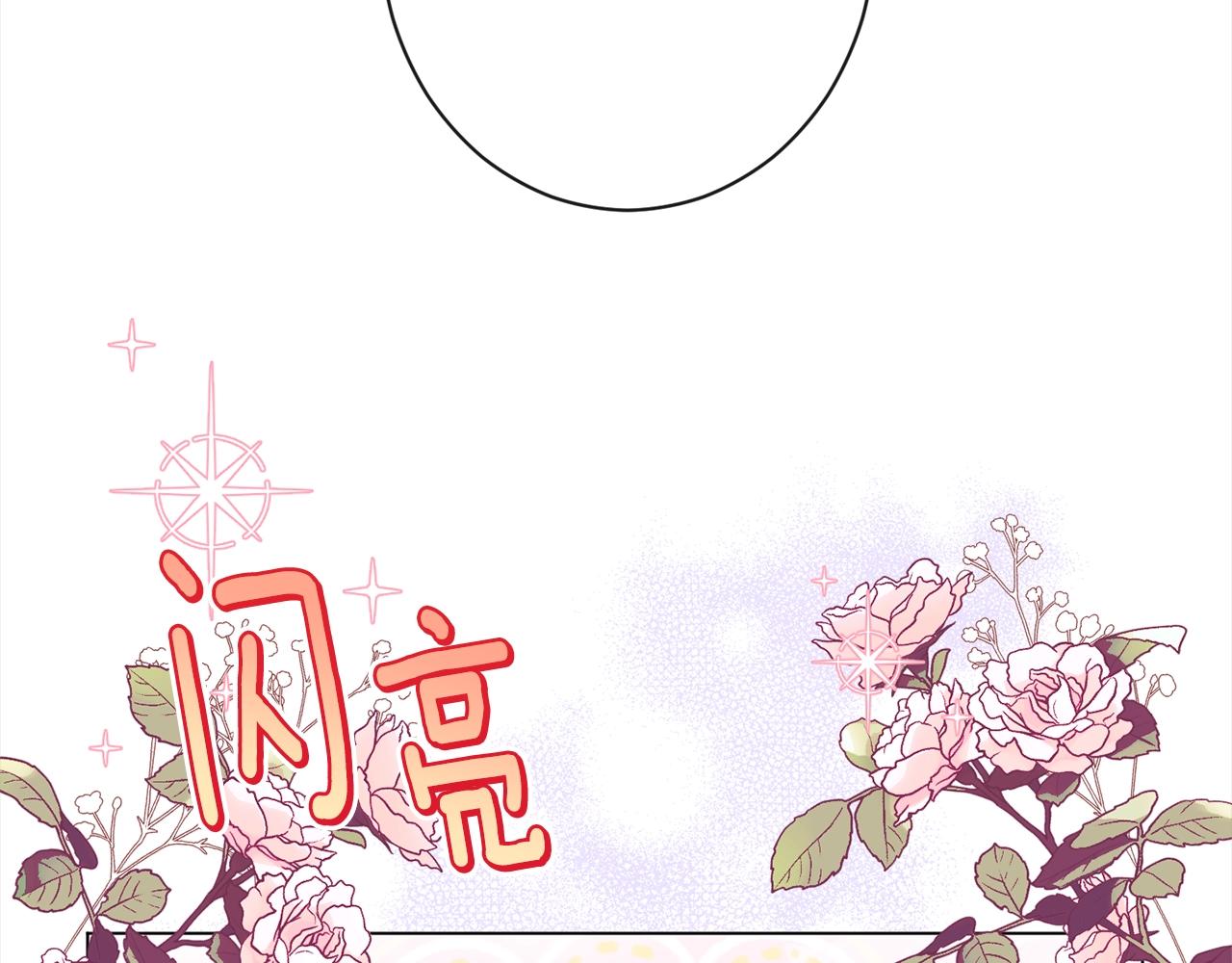时光沙漏逆转命运的少女番外漫画,第100话 热情2图