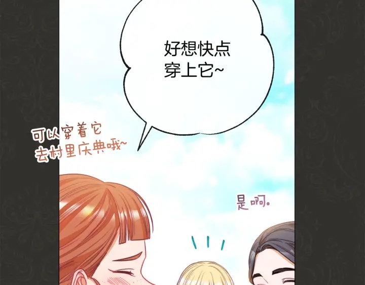 时光沙漏逆转命运的少女番外漫画,第35话 皇太子？！2图