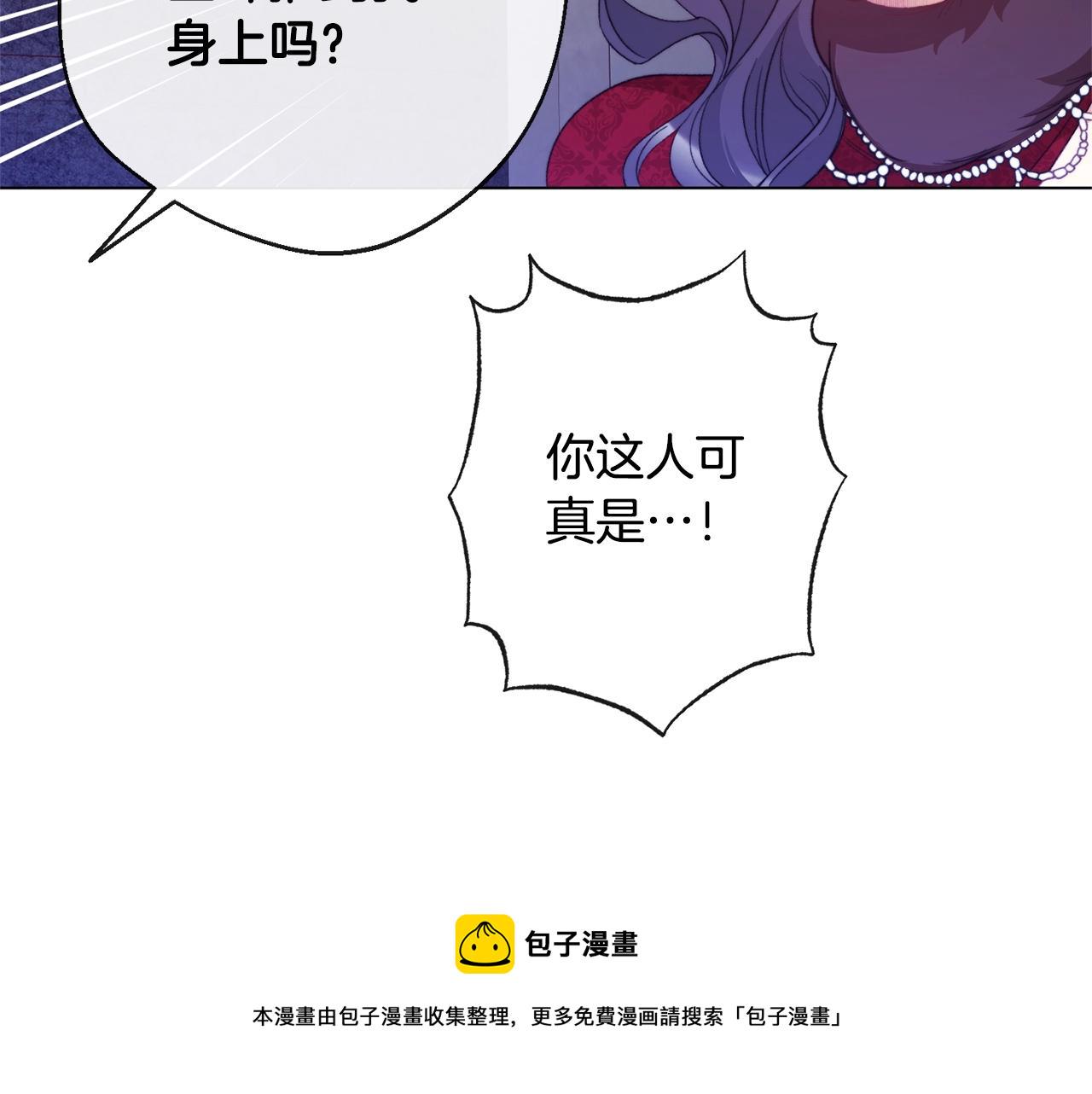 时光沙漏·逆转命运的少女漫画,第85话 亲手解决2图
