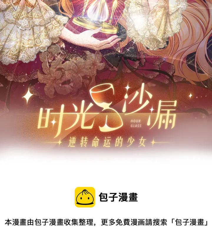第30话 皇子献殷勤1