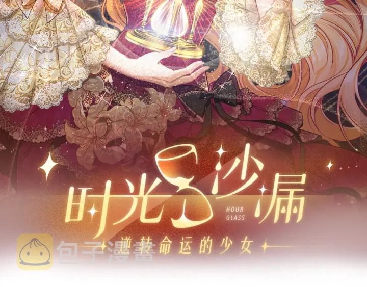 时光沙漏·逆转命运的少女漫画,第42话 吃醋2图