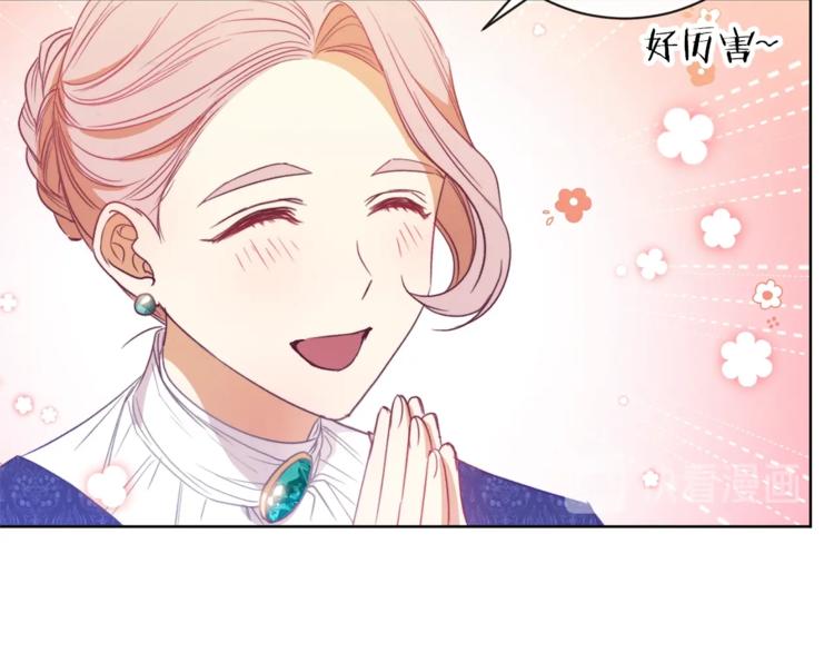 时光沙漏·逆转命运的少女漫画,第3话 金色玫瑰1图