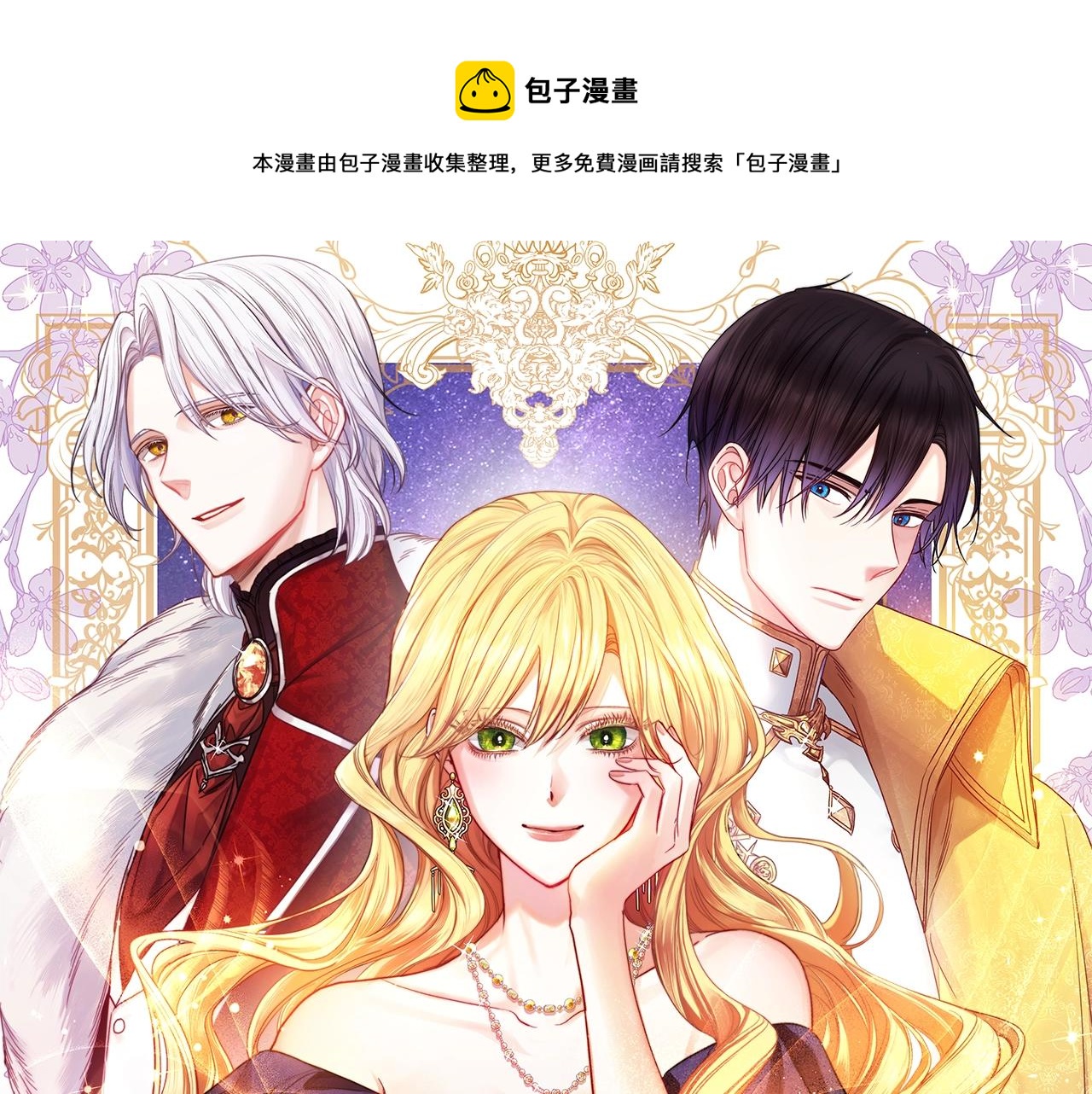 第91话 冥顽不灵0