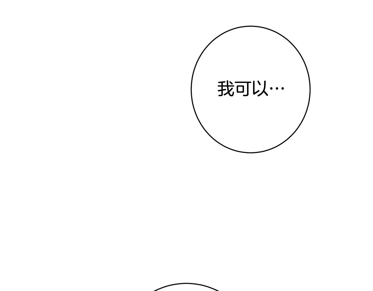时光沙漏·逆转命运的少女漫画,第103话 思念成疾5图
