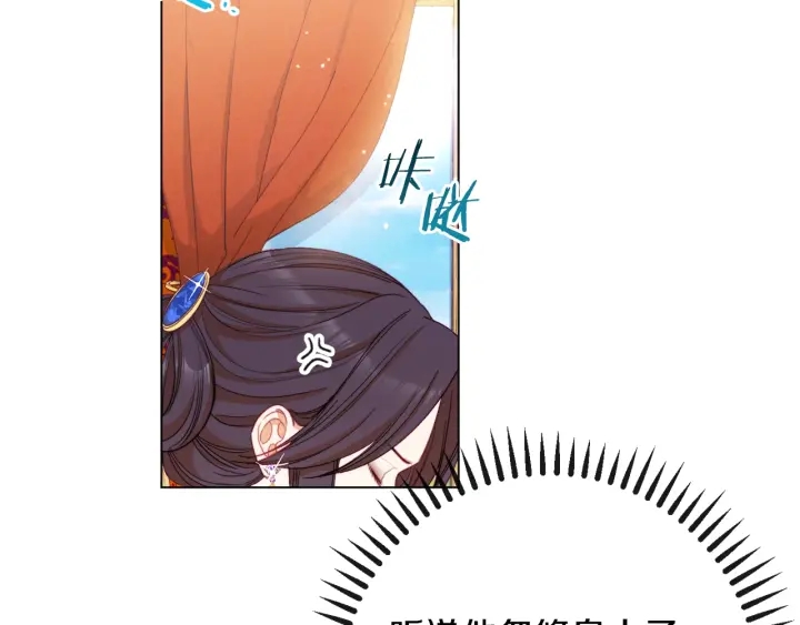第39话 明争暗斗4