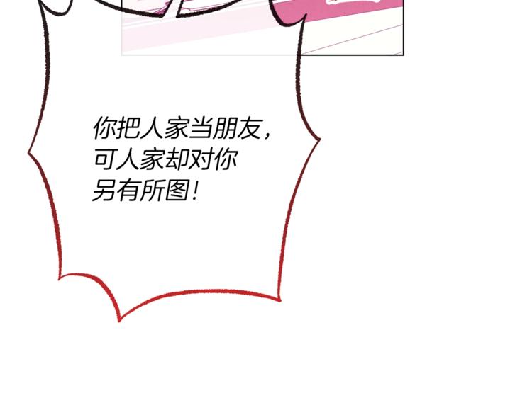 时光沙漏·逆转命运的少女漫画,第56话 决定离开4图