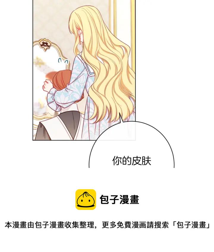 时光沙漏·逆转命运的少女漫画,第21话 报复5图