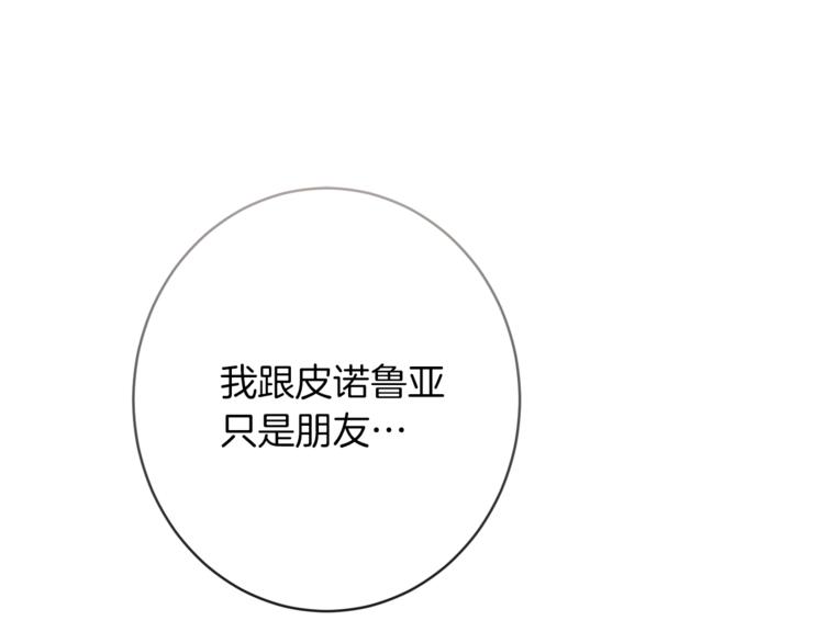 时光沙漏·逆转命运的少女漫画,第56话 决定离开1图