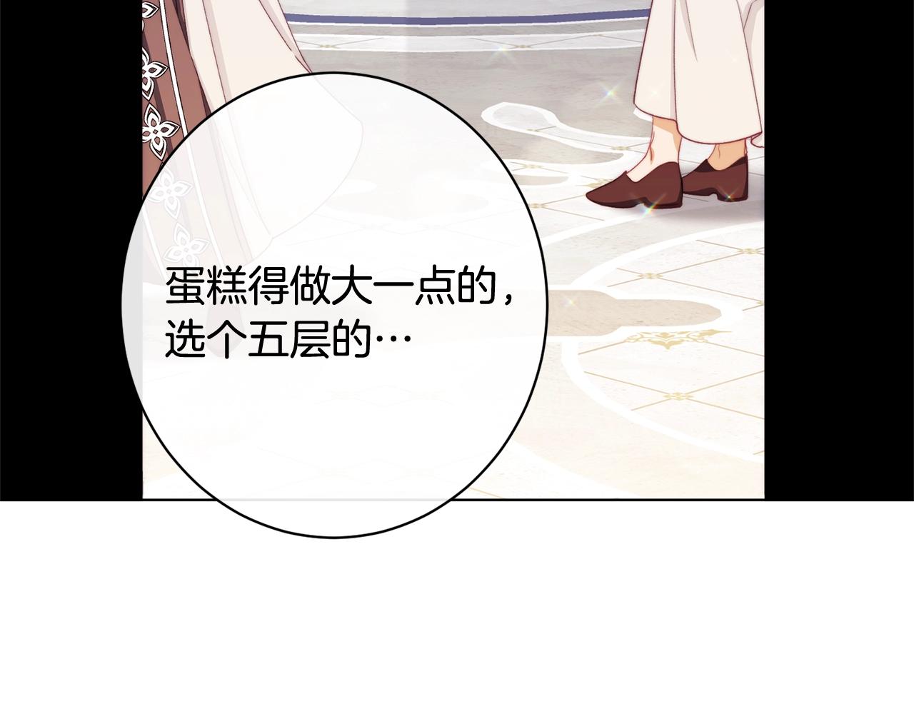 时光沙漏·逆转命运的少女漫画,第103话 思念成疾4图