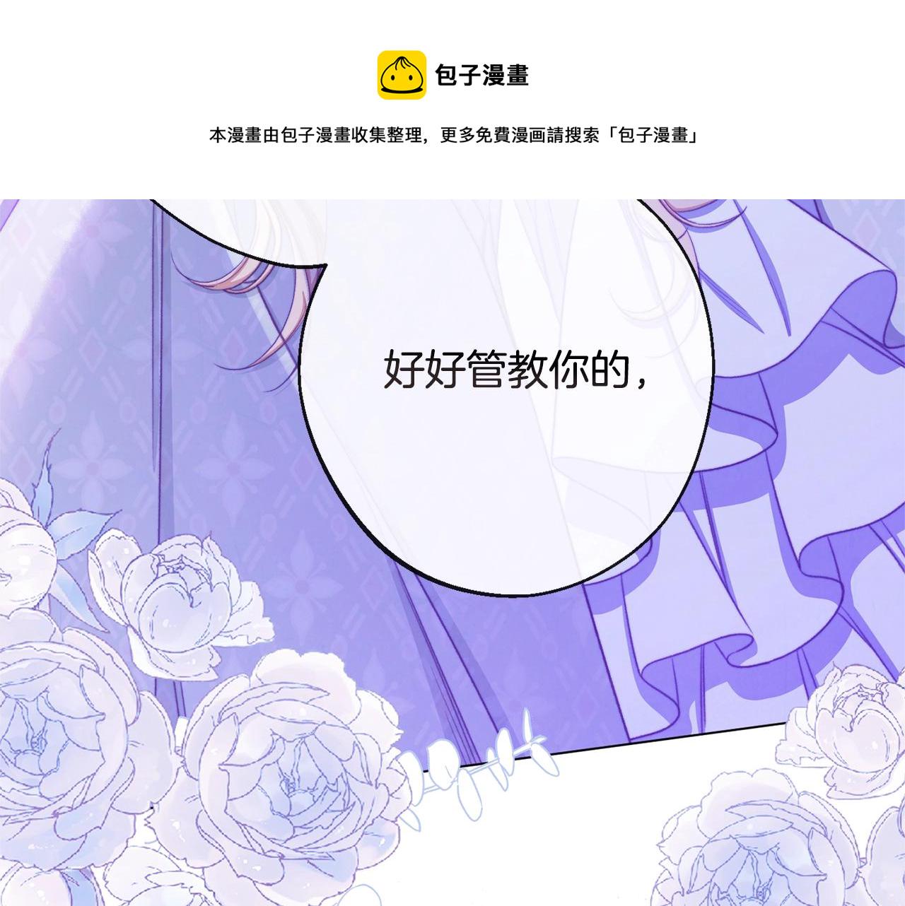 时光沙漏逆转命运的少女番外漫画,第84话 胡思乱想4图