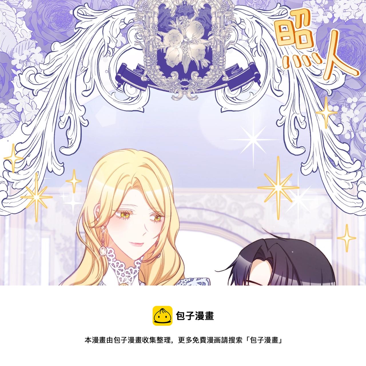 时光沙漏·逆转命运的少女漫画,第93话 新婚快乐1图
