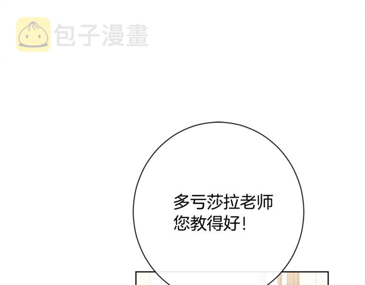 时光沙漏·逆转命运的少女漫画,第3话 金色玫瑰4图