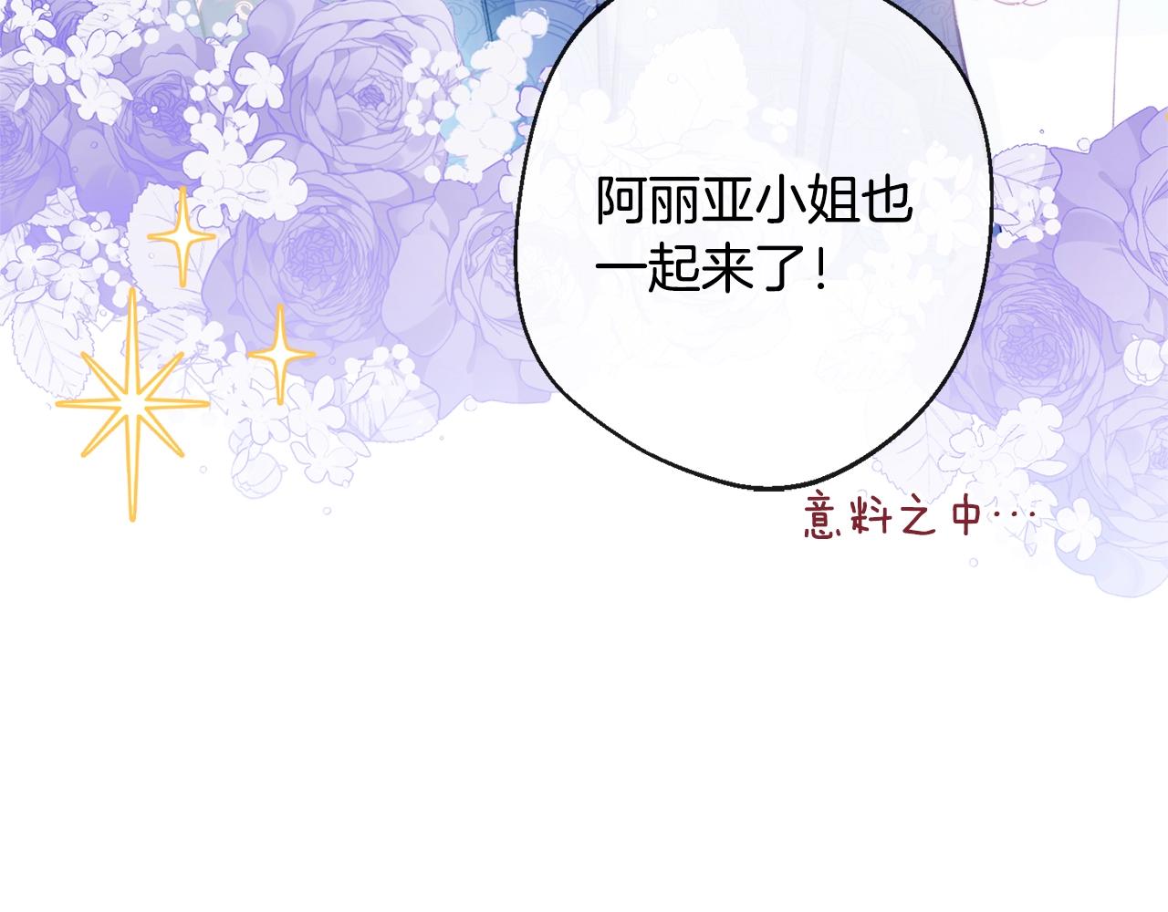 时光沙漏·逆转命运的少女漫画,第93话 新婚快乐4图