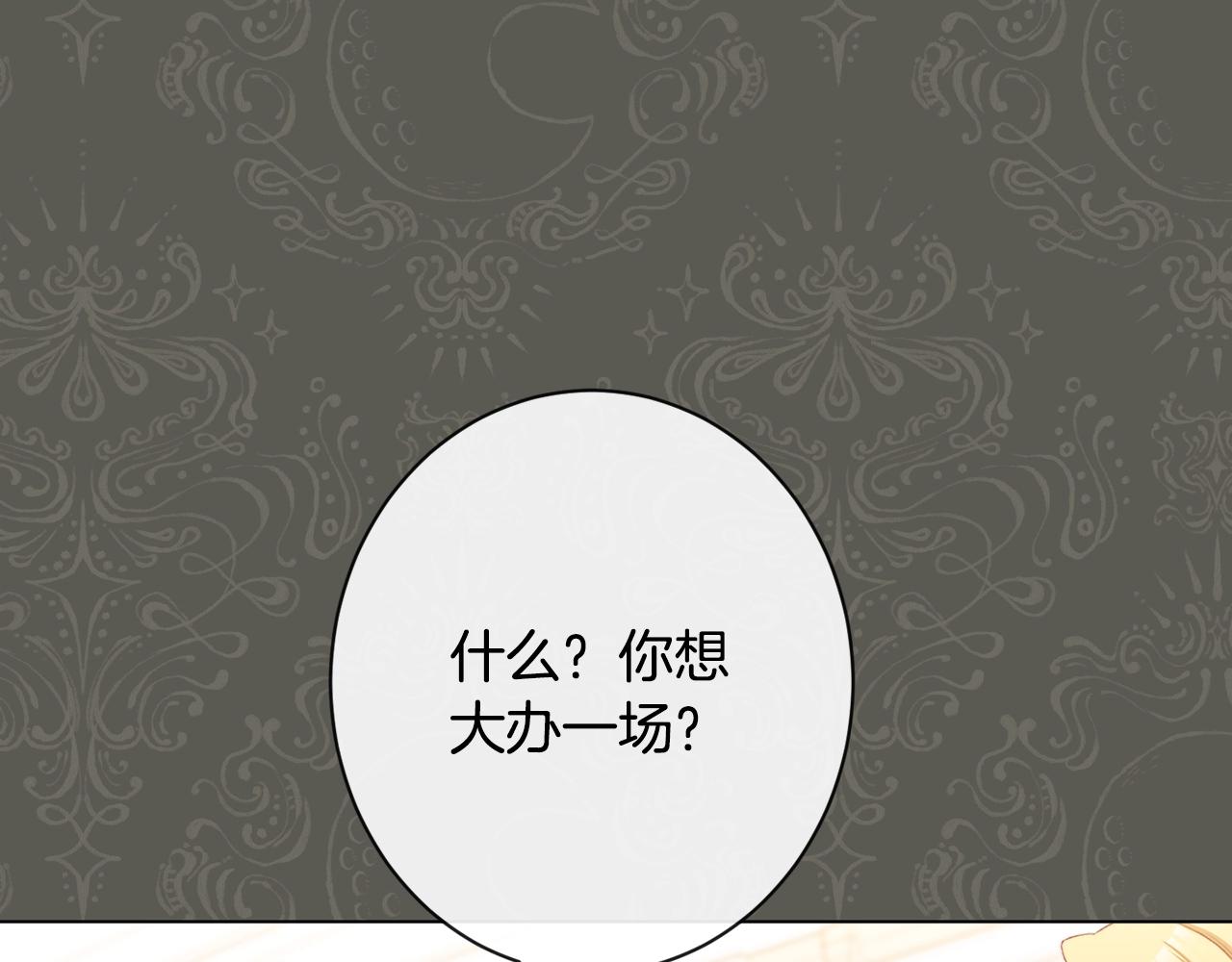 时光沙漏逆转命运的少女番外漫画,第78话 接受你3图