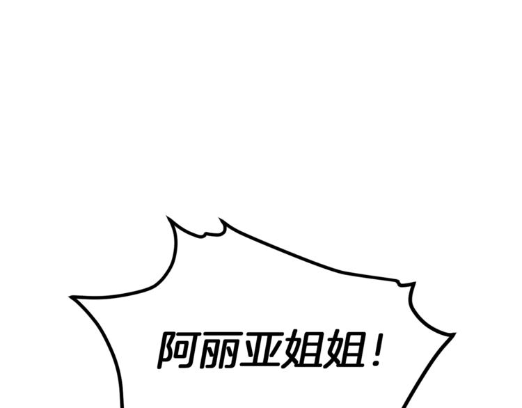 时光沙漏·逆转命运的少女漫画,第1话 含冤惨死5图