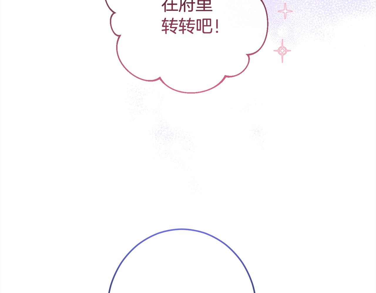 时光沙漏逆转命运的少女番外漫画,第100话 热情5图