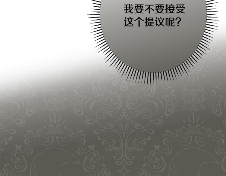 时光沙漏·逆转命运的少女漫画,第73话 挡箭牌2图