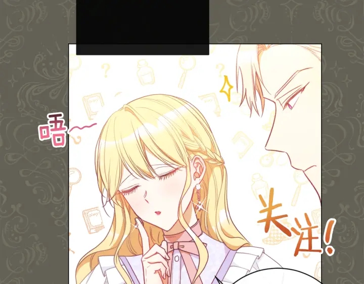 时光沙漏·逆转命运的少女漫画,第26话 被他盯上了4图