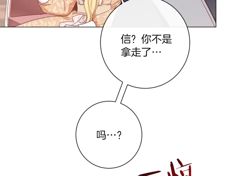 时光沙漏逆转命运的少女番外漫画,第16话 神予的沙漏4图