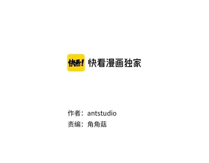 第34话 流言蜚语2