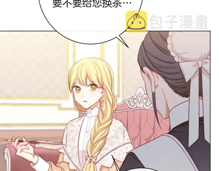 时光沙漏逆转命运的少女番外漫画,第16话 神予的沙漏3图